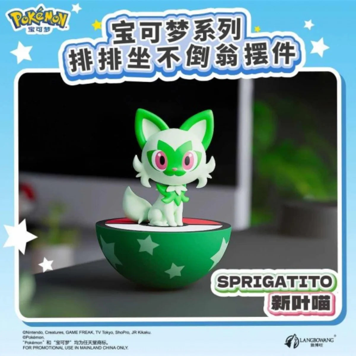 Langbowang Pokemon Tumbler Figurine (Sprigatito)