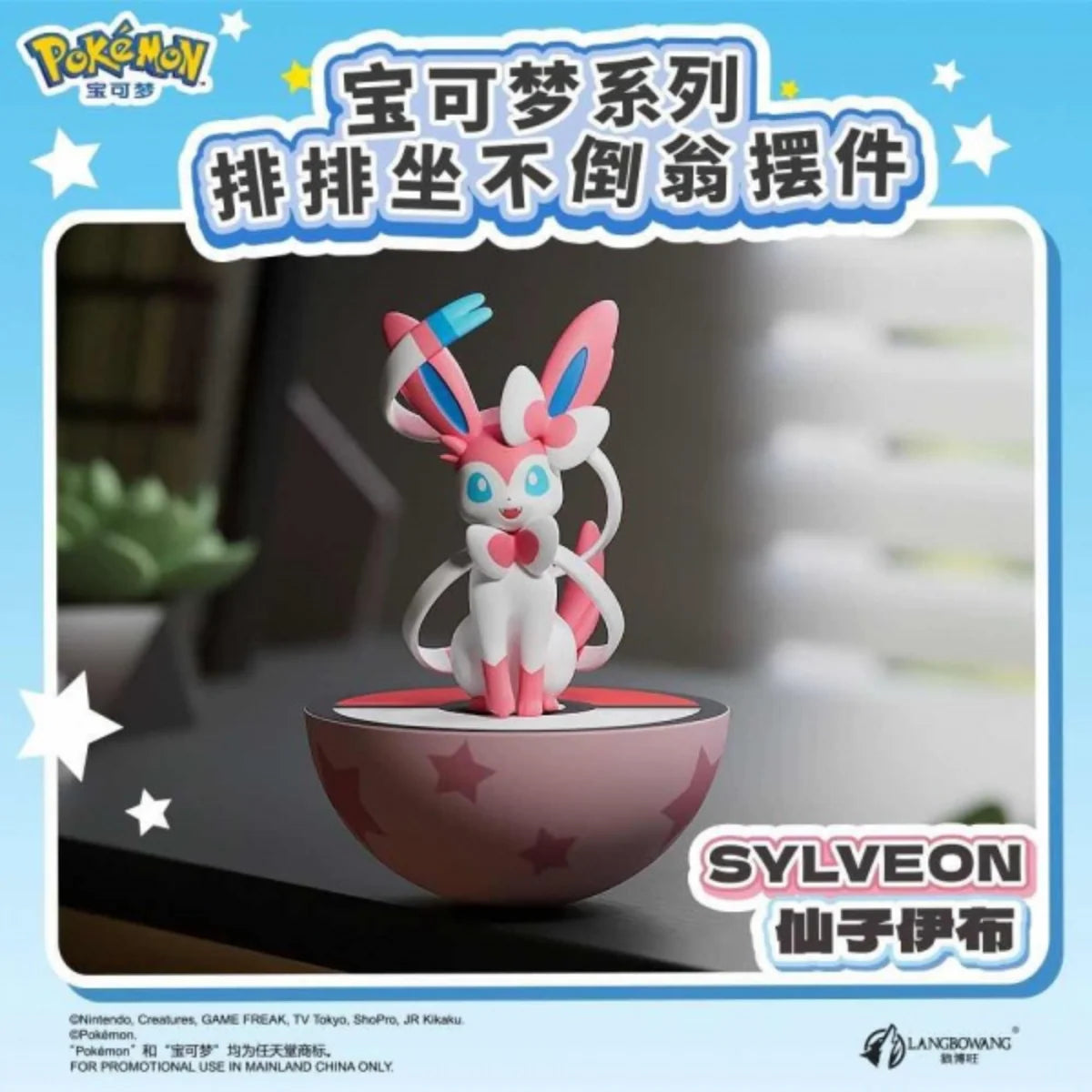 Langbowang Pokemon Tumbler Figurine (Sylveon)