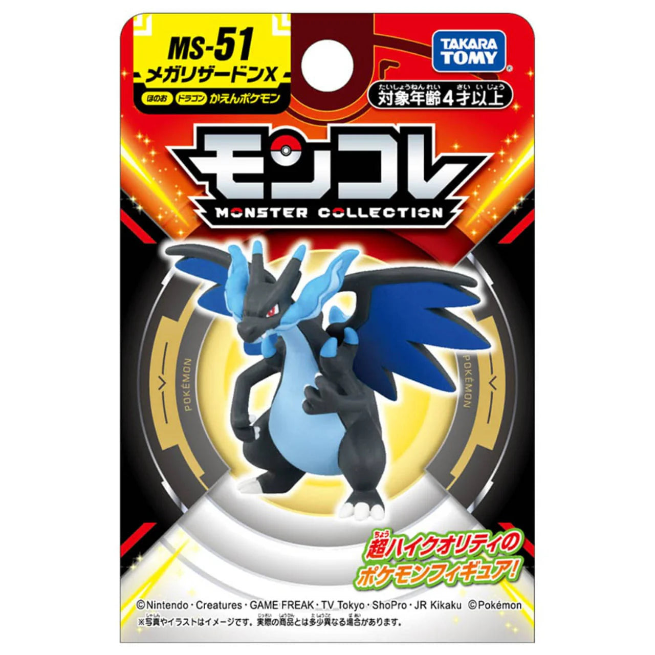 Takaratomy Pokemon Moncolle Collection Mega Charizard X Figure