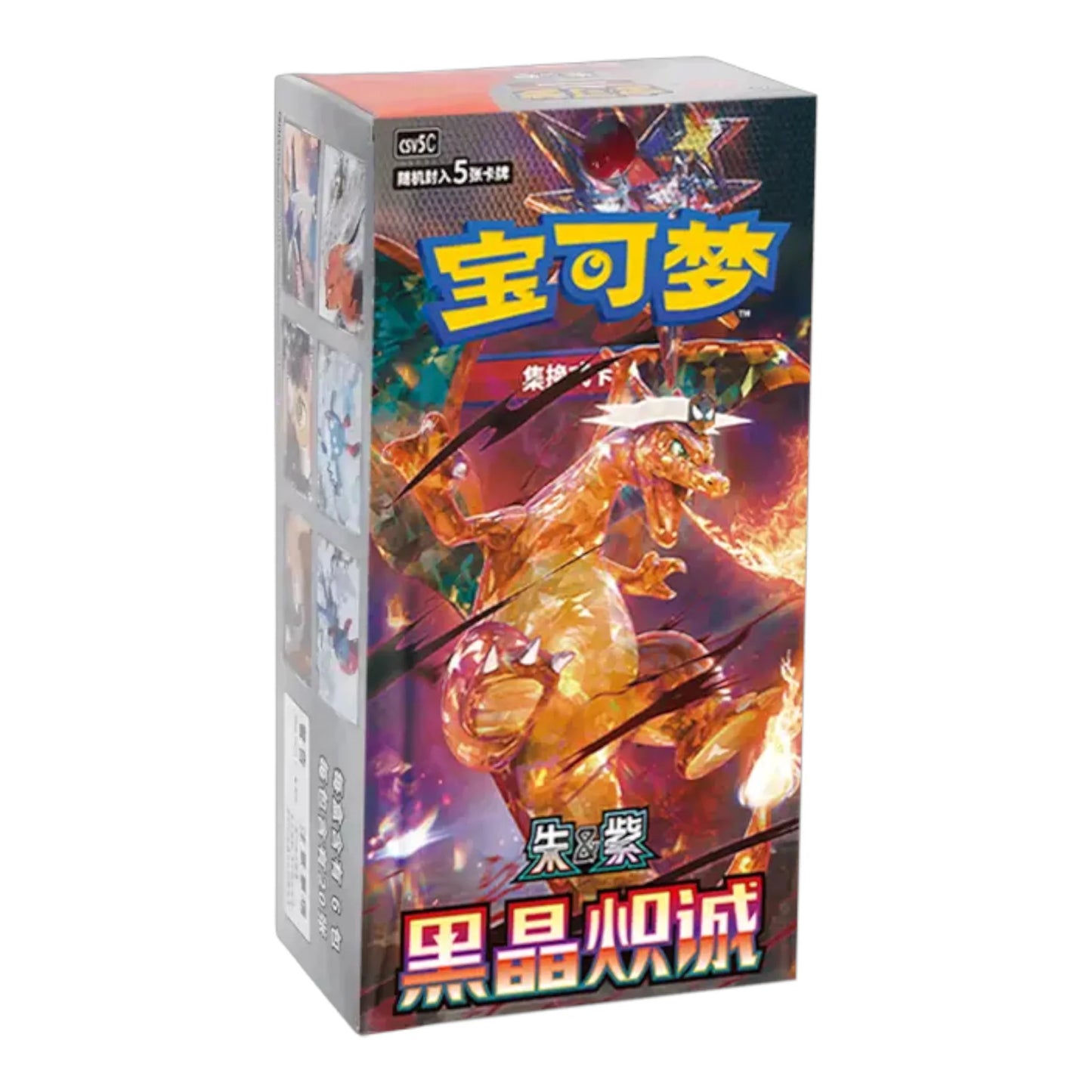 Pokemon TCG: Dark Crystal Blaze Booster Box (Simplified Chinese)