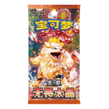 Pokemon TCG: Fearless Terastal (Simplified Chinese) Booster Pack