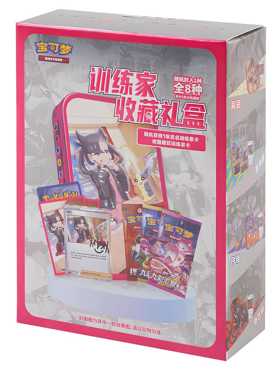 Pokemon Simplified Chinese SWSH Trainer Collection Gift Box
