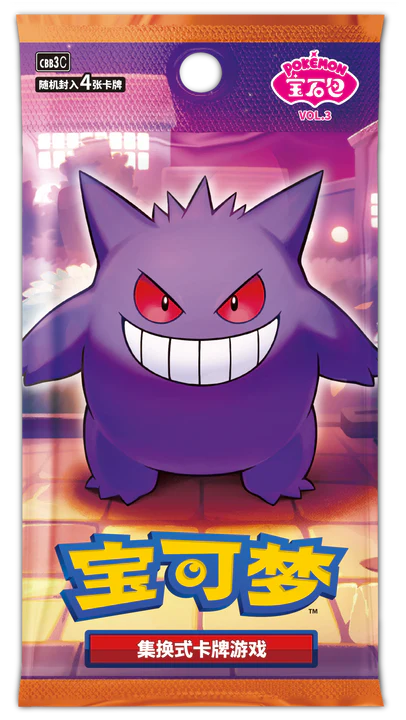 Pokemon TCG: Horizons Gem Pack Volume 3 Booster Pack (Simplified Chinese)