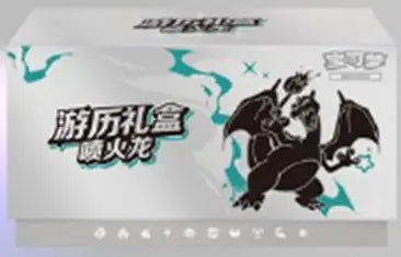 Pokemon TCG: Charizard Travel Elite Trainer Box (Simplified Chinese)