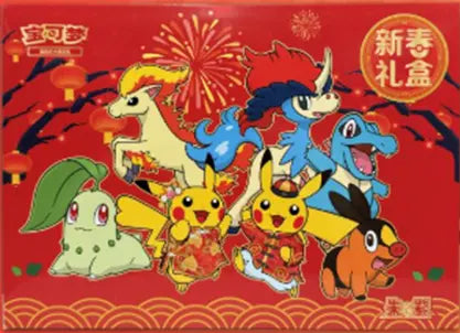 Pokemon TCG: Chinese Lunar New Year Gift Box 2026 (Simplified Chinese)