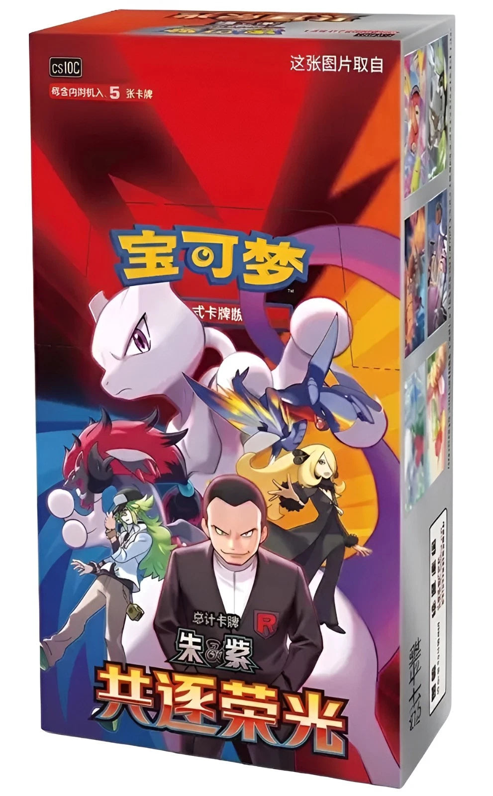 Pokemon TCG: Chinese Chasing Glory (Simplified Chinese) Slim Booster Box