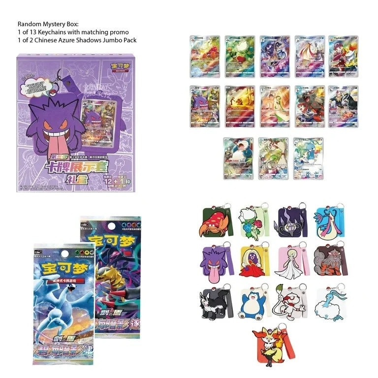 Pokemon Gengar Card Display Set Gift Box (Chinese)