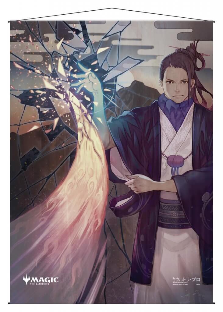 Ultra Pro Wall Scroll - Japanese Mystical Archive: Negate