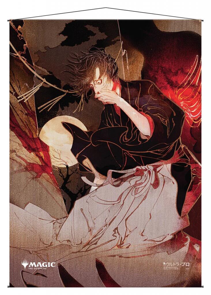 Ultra Pro Wall Scroll - Japanese Mystical Archive: Agonizing Remorse