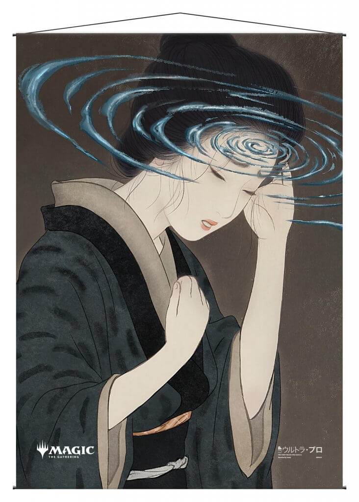 Ultra Pro Wall Scroll - Japanese Mystical Archive: Duress