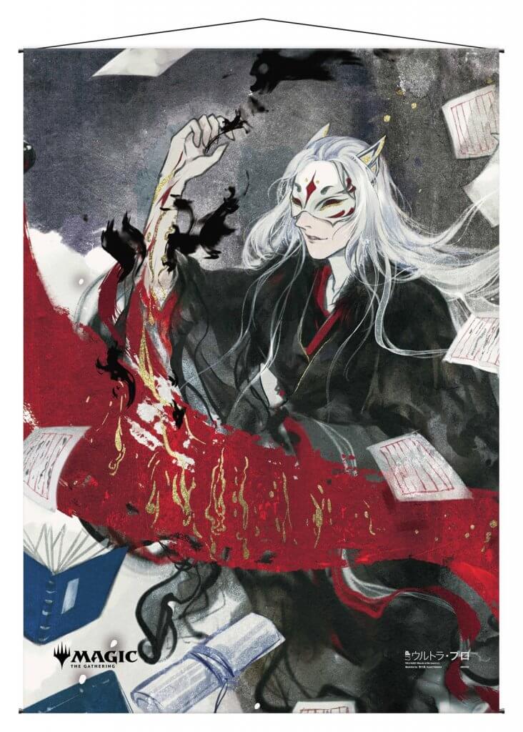 Ultra Pro Wall Scroll - Japanese Mystical Archive: Sign in Blood