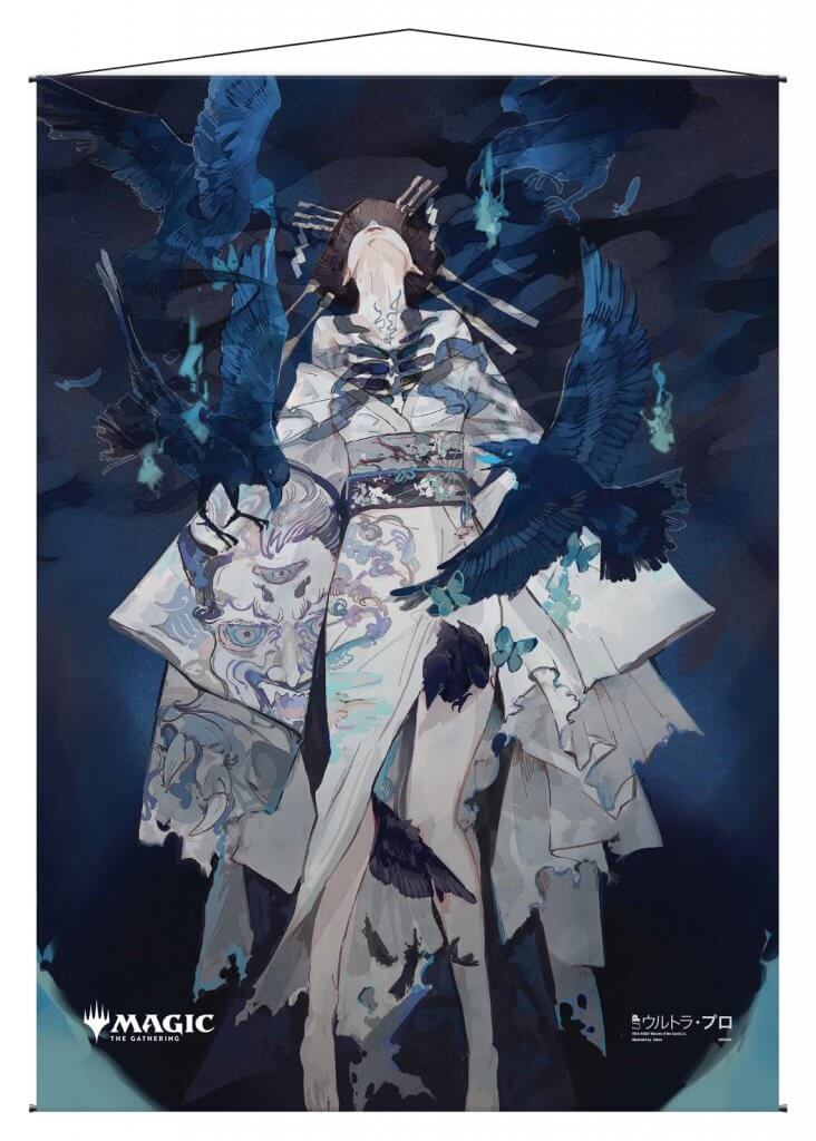 Ultra Pro Wall Scroll - Japanese Mystical Archive: Tendrils of Agony