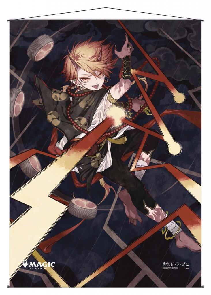 Ultra Pro Wall Scroll - Japanese Mystical Archive: Shock