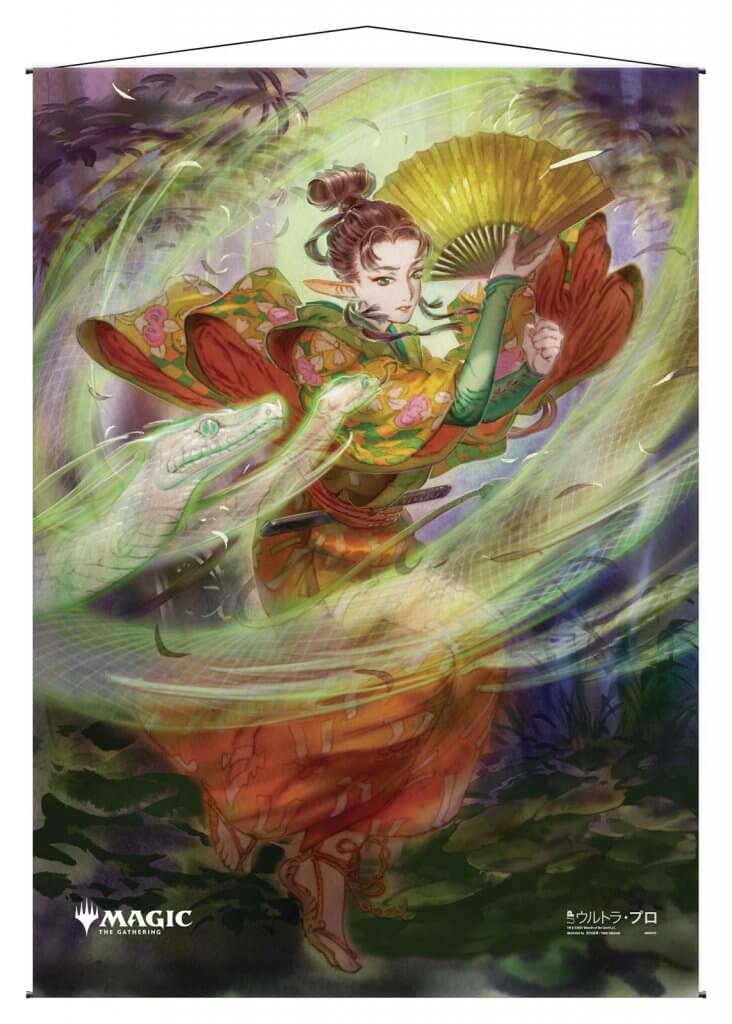 Ultra Pro Wall Scroll - Japanese Mystical Archive: Snakeskin Veil