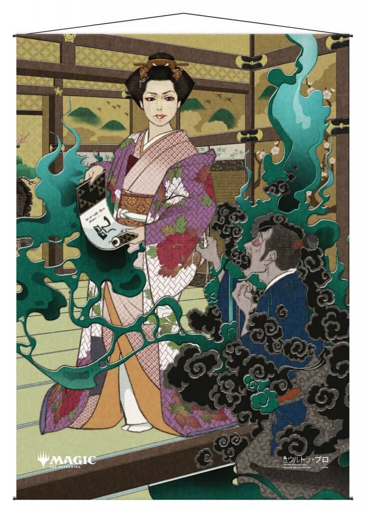 Ultra Pro Wall Scroll - Japanese Mystical Archive: Putrefy