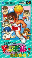 Kunio-kun no Dodge Ball da yo: Zenin Shūgo - Super Famicom