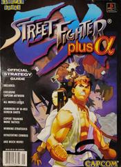 Street Fighter EX Plus Alpha - Strategy Guide