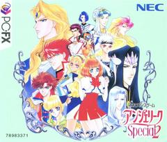 Angelique Special 2 - PC FX