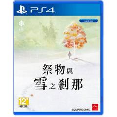 I Am Setsuna - Asian English Playstation 4