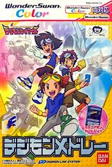 Digimon Tamers: Digimon Medley - WonderSwan Color