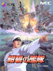 Konpeki no Kantai - PC FX