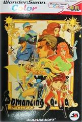 Romancing SaGa - WonderSwan Color