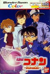 Meitantei Conan: Yuugure no Ouju - WonderSwan Color