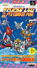 Dai-4-Ji Super Robot Taisen - Super Famicom