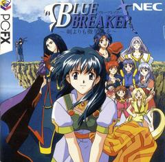 Blue Breaker - PC FX
