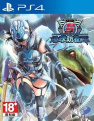 Earth Defense Force 5 - Asian English Playstation 4
