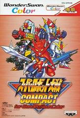 Super Robot Taisen Compact for WonderSwan Color - WonderSwan Color
