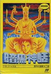 Ankoku Shinwa: Yamato Takeru Densetsu - Famicom