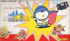 Barcode World - Famicom