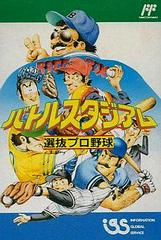 Battle Stadium - Famicom