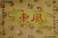 Chuugoku Janshi Story: Tonpuu - Famicom