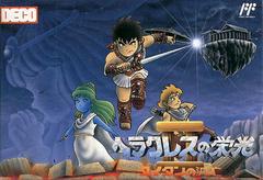 Herakles no Eikou II - Famicom
