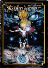 Holy Diver - Famicom