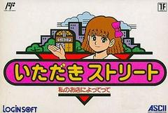 Itadaki Street - Famicom
