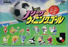 J League Winning Goal - Famicom