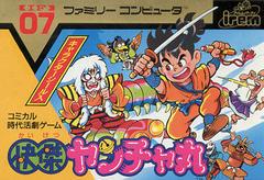 Kaiketsu Yanchamaru - Famicom