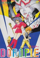 Magical Doropie - Famicom