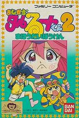 Magical Taruruuto-kun 2 - Famicom